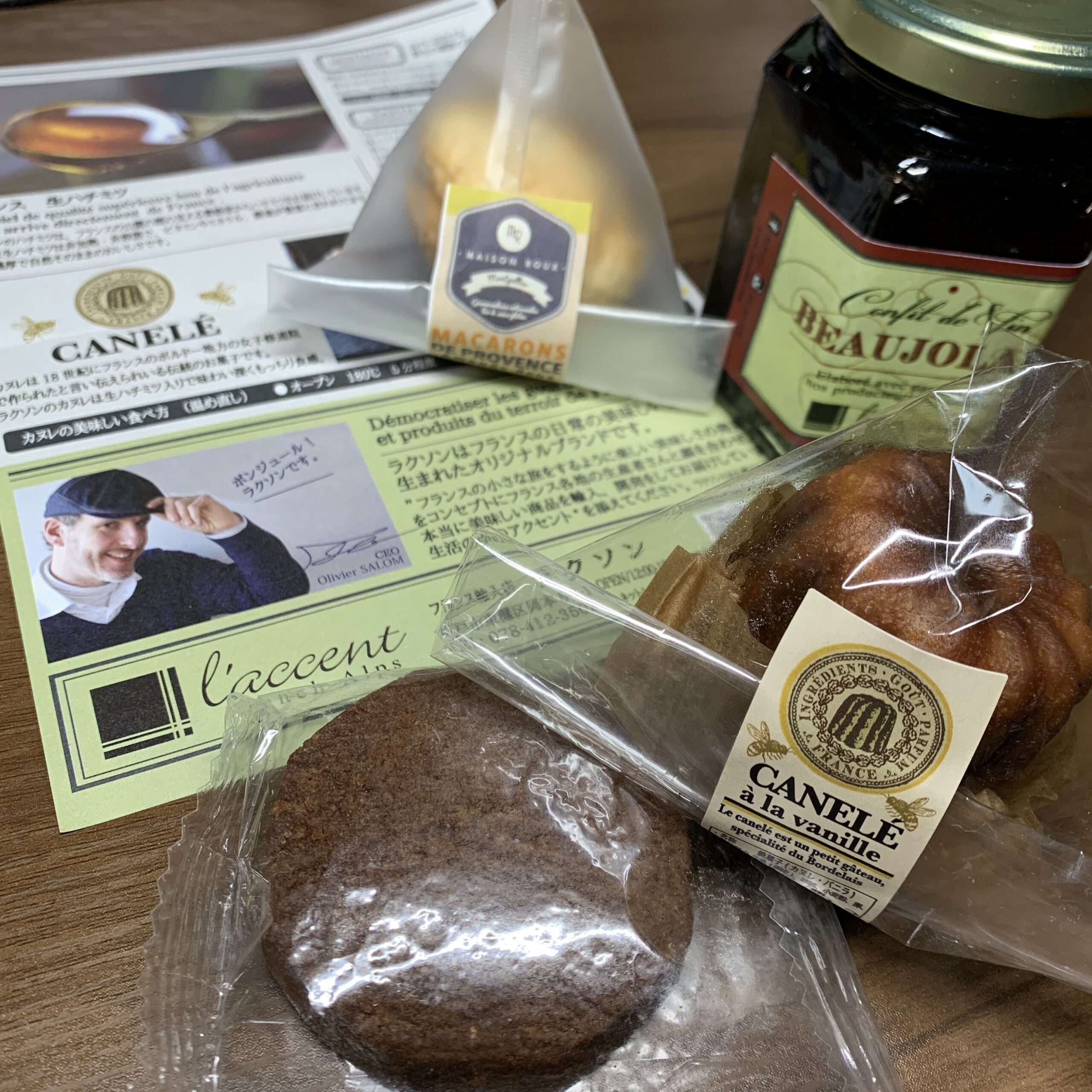 阪急岡本駅から歩いてスグ フランス食品雑貨専門店 ラクソン Mayerの気まぐれ日記